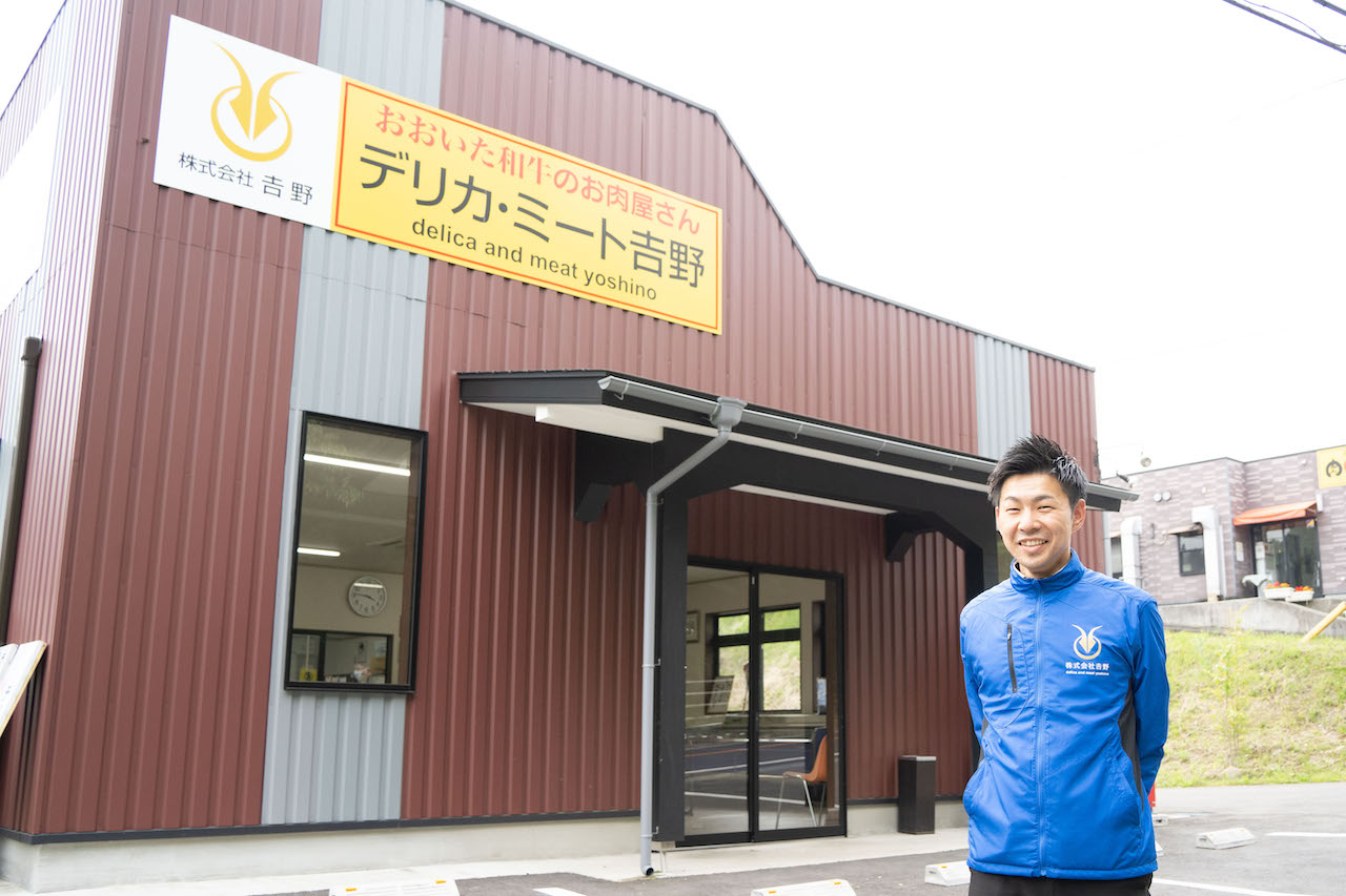 デリカ ミート 吉野